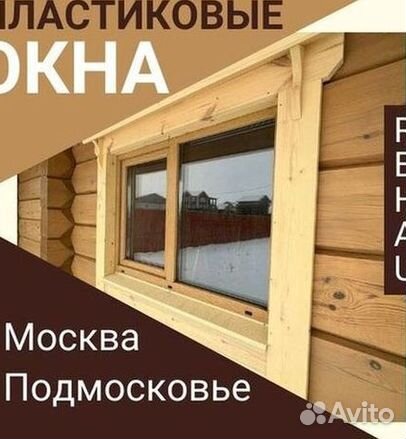 Окна и балконы новые