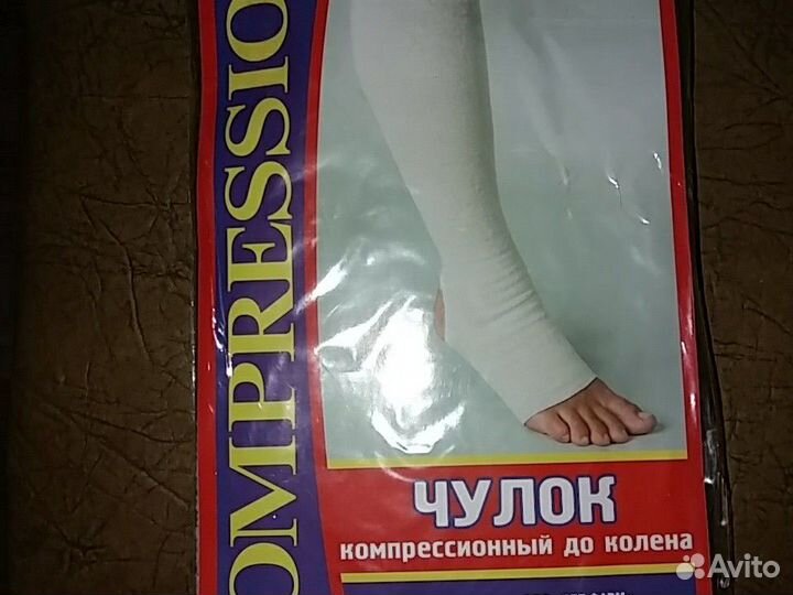 Компрессионные чулки