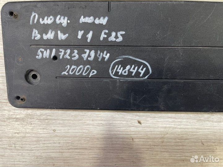 Площадка номера Bmw X 3 F 25 С 2010 По 2017 Год