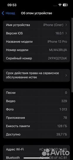 iPhone 13 Pro, 128 ГБ