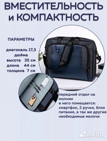 Сумка для ноутбука 17.3 дюйма противоударная