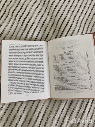 Свами Вивекананда. Карма-йога. Бхакти-Йога