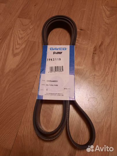 Ремень обводной