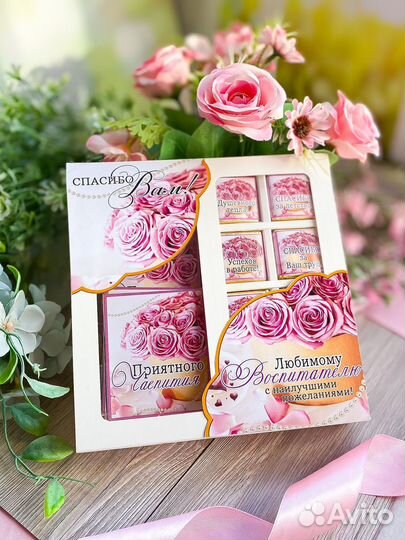 Подарочный набор воспитателю. Учителю