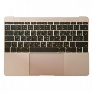 Топкейс MacBook 12 A1534 Retina 2016-17 Rose Gold