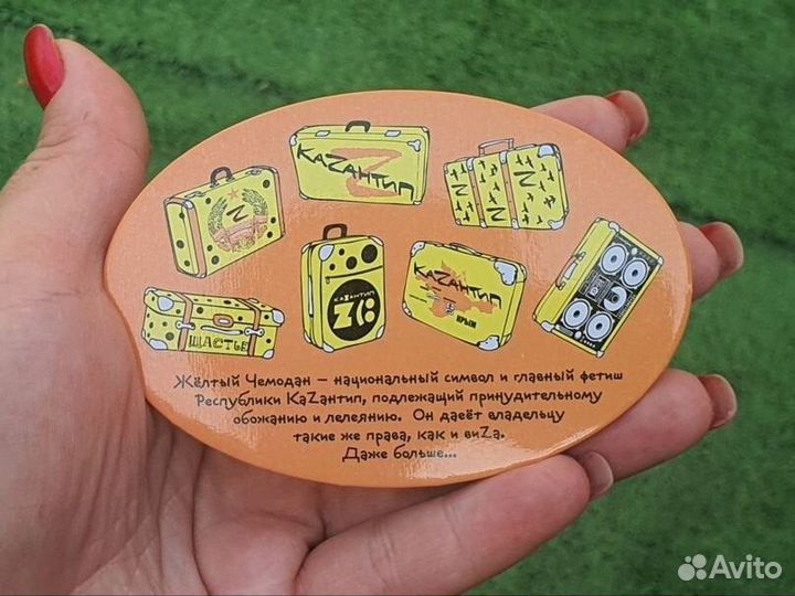 Магнит открывашка Kazantip