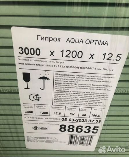 Гипсокартон влагостойкий для кухонь и ванных