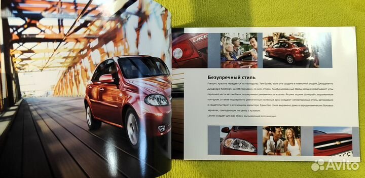 Рекламный буклет проспект Chevrolet Lacetti