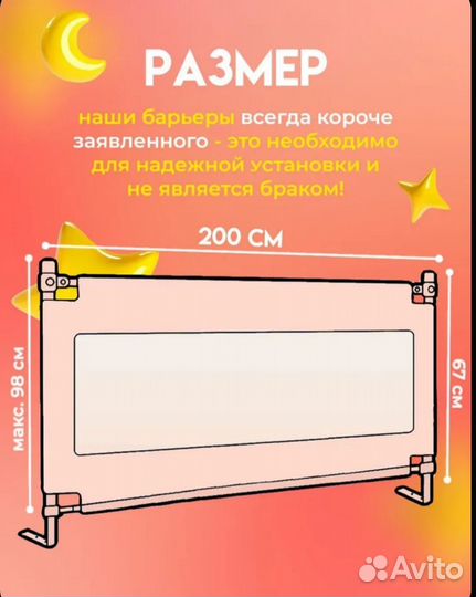 Защитный детский барьер для кровати