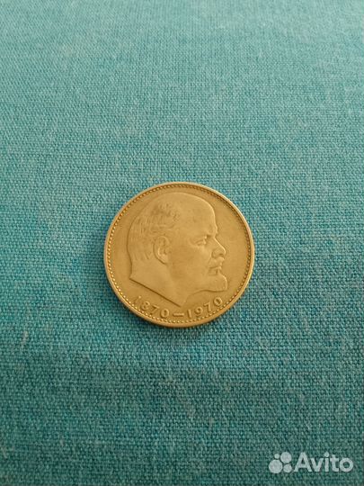 Монеты 1 рубль 100 лет со дня рождения Ленина