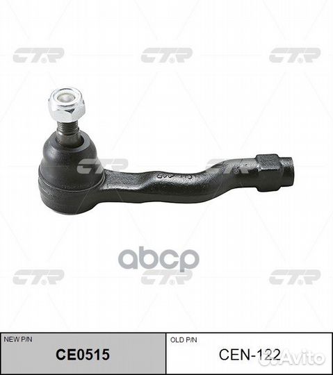 Наконечник рулевой тяги infiniti FX45/35 02-08