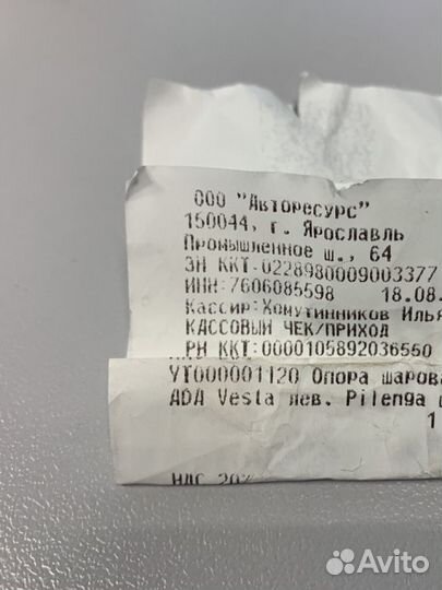 Шаровая опора Лада Веста левая