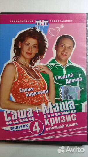 Саша и Маша