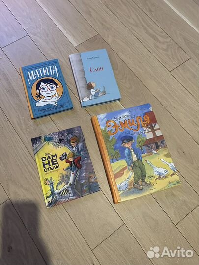 Книги детские современные