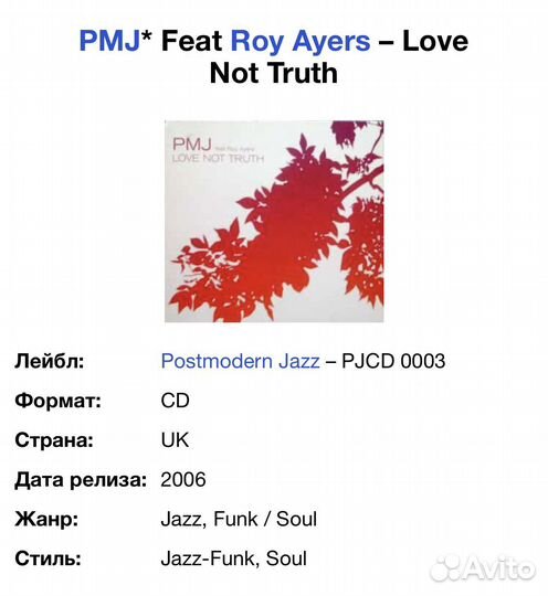 PMJ feat. Roy Ayers-Love Not Truth CD UK Digipack
