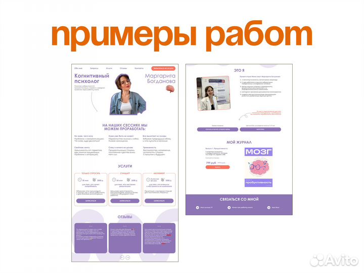 Создание сайтов/дизайн сайтов/Презентации/Figma