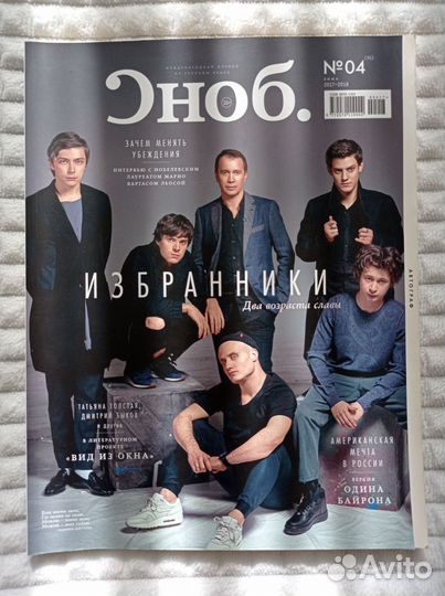 Журналы Сноб