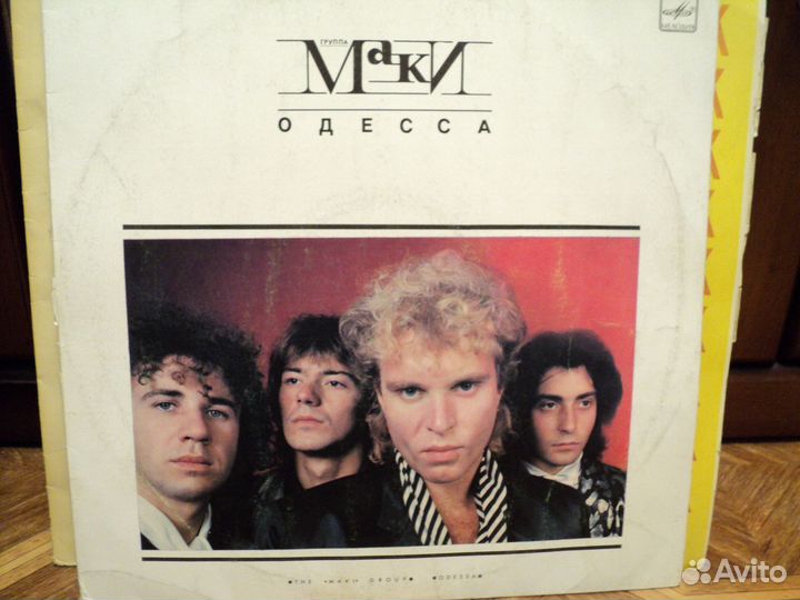 Группа маки-одесса