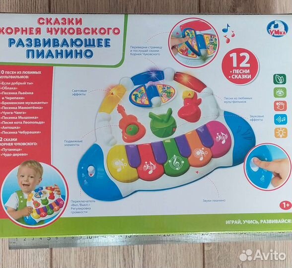 Пианино детское