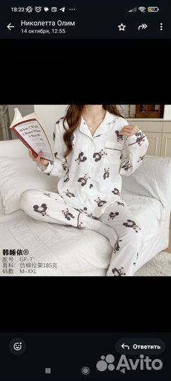 Пижама женская с брюками хлопок