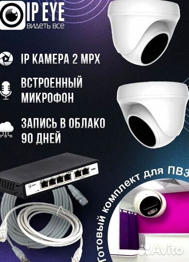 Комплект из 2 камер для Склада