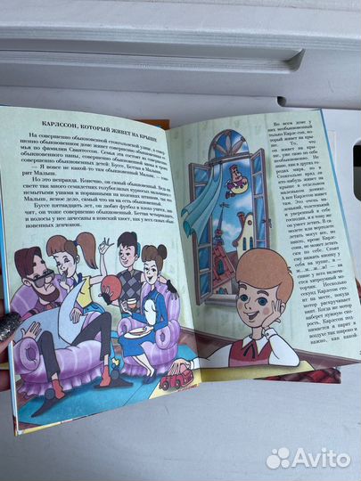 Астрид Линдгрен книги про Карлссона