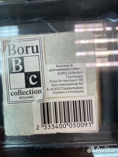 Картина панно миниатюра