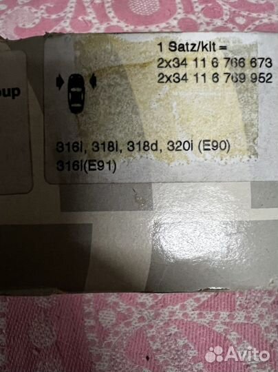 Тормозные колодки BMW e90