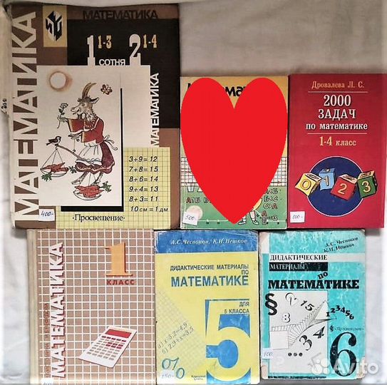Учебники 1-11 класс б/у в разном состоянии