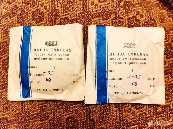 Линзы для очков / очковые СССР