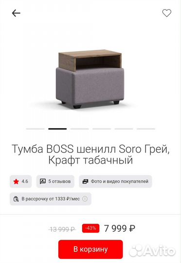 Новая Прикроватная Тумба boss шенилл Soro Грей