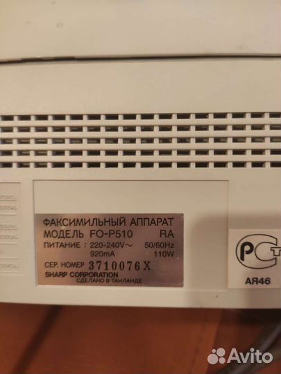 Факс Sharp FO-P510