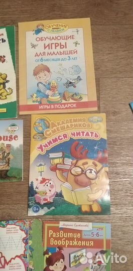 Продам развивающие книги и журналы для детей