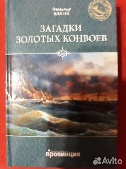 Книги исторические