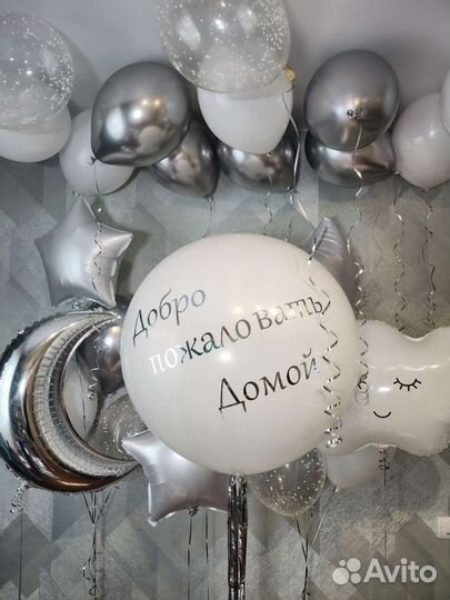 Доставка воздушных шаров