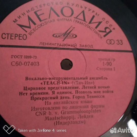 Грампластинки (зарубежная эстрада)