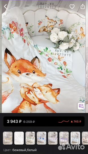 Бортики и одеялко детские