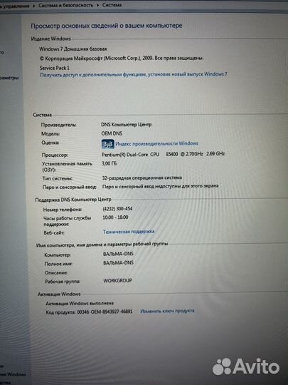 Компьютер