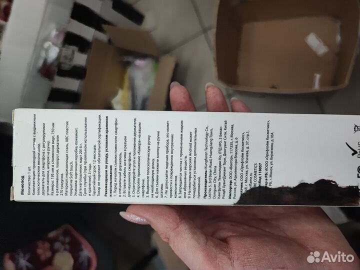 Монопод селфи палка