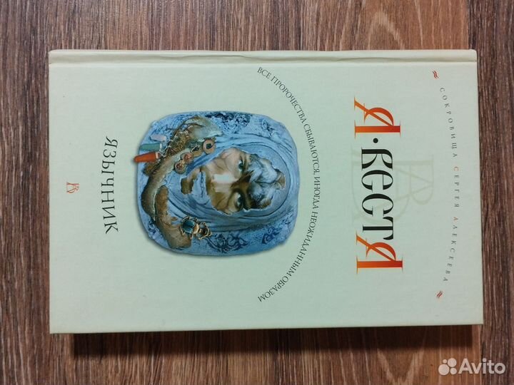 Сергей Алексеев