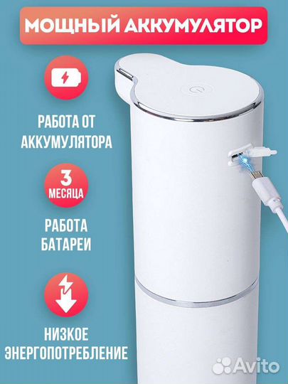 Сенсорный диспенцер для жидкого мыла