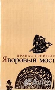 Книги писателей из разных стран