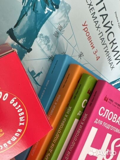 Китайский язык