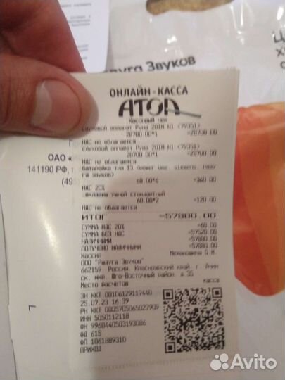 Слуховой аппарат новый