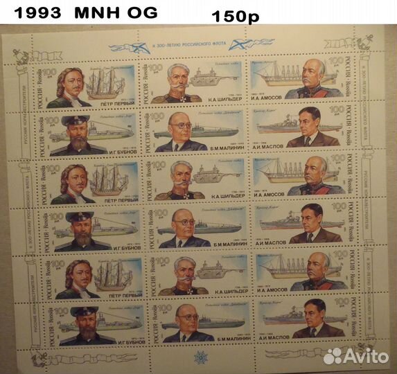 Марки Малые листы Листы СССР 1992 по 1993 MNH OG
