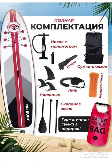 Аренда сап бордов