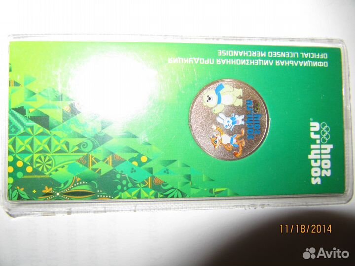 Монета 25 рублей Сочи Талисманы Цветные, изображен