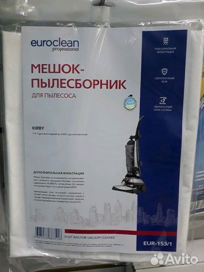 Мешок-пылесборник kirby или karcher