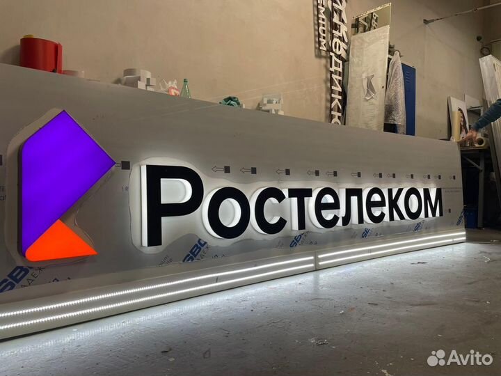 Вывеска световые буквы