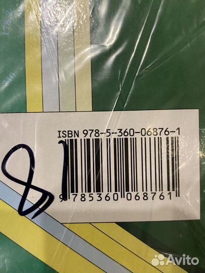 Математика 5 класс